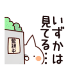 【いずか】専用（個別スタンプ：23）