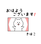 きほこさん用しろねこ（個別スタンプ：13）