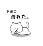 きほこさん用しろねこ（個別スタンプ：26）