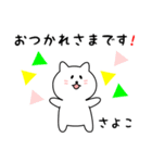 さよこさん用しろねこ（個別スタンプ：4）