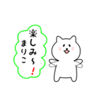 まりこさん用しろねこ（個別スタンプ：20）