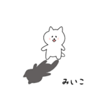 みいこさん用しろねこ（個別スタンプ：25）