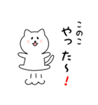 このこさん用しろねこ（個別スタンプ：11）