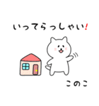 このこさん用しろねこ（個別スタンプ：18）