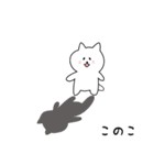 このこさん用しろねこ（個別スタンプ：25）