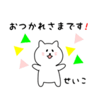 せいこさん用しろねこ（個別スタンプ：4）