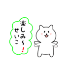 せいこさん用しろねこ（個別スタンプ：20）