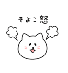 そよこさん用しろねこ（個別スタンプ：23）