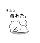 そよこさん用しろねこ（個別スタンプ：26）