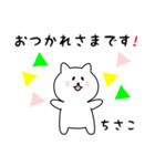 ちさこさん用しろねこ（個別スタンプ：4）