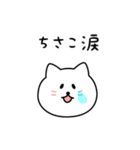 ちさこさん用しろねこ（個別スタンプ：22）