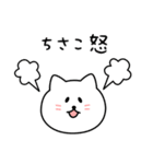 ちさこさん用しろねこ（個別スタンプ：23）