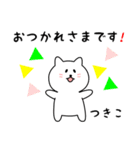 つきこさん用しろねこ（個別スタンプ：4）