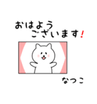 なつこさん用しろねこ（個別スタンプ：13）