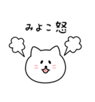 みよこさん用しろねこ（個別スタンプ：23）