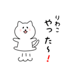 りわこさん用しろねこ（個別スタンプ：11）