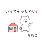 りわこさん用しろねこ（個別スタンプ：18）