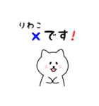 りわこさん用しろねこ（個別スタンプ：31）