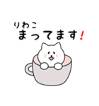 りわこさん用しろねこ（個別スタンプ：33）