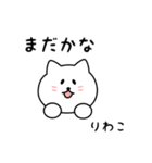 りわこさん用しろねこ（個別スタンプ：34）