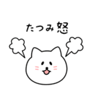 たつみさん用しろねこ（個別スタンプ：23）