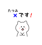 たつみさん用しろねこ（個別スタンプ：31）