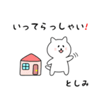 としみさん用しろねこ（個別スタンプ：18）