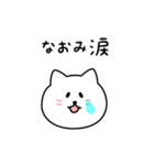 なおみさん用しろねこ（個別スタンプ：22）