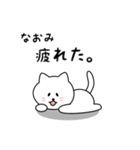 なおみさん用しろねこ（個別スタンプ：26）