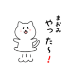 まおみさん用しろねこ（個別スタンプ：11）