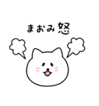 まおみさん用しろねこ（個別スタンプ：23）