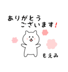 もえみさん用しろねこ（個別スタンプ：2）