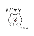 もえみさん用しろねこ（個別スタンプ：34）