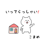 こまめさん用しろねこ（個別スタンプ：18）