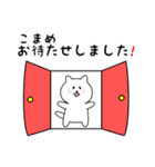 こまめさん用しろねこ（個別スタンプ：19）