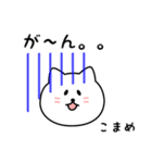 こまめさん用しろねこ（個別スタンプ：28）