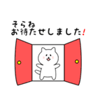 そらねさん用しろねこ（個別スタンプ：19）