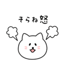 そらねさん用しろねこ（個別スタンプ：23）