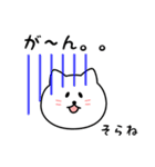 そらねさん用しろねこ（個別スタンプ：28）