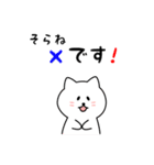 そらねさん用しろねこ（個別スタンプ：31）