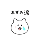 あずみさん用しろねこ（個別スタンプ：22）