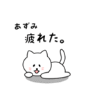 あずみさん用しろねこ（個別スタンプ：26）