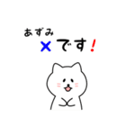 あずみさん用しろねこ（個別スタンプ：31）