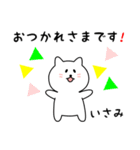 いさみさん用しろねこ（個別スタンプ：4）