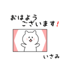 いさみさん用しろねこ（個別スタンプ：13）