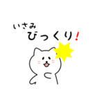 いさみさん用しろねこ（個別スタンプ：24）