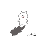 いさみさん用しろねこ（個別スタンプ：25）