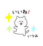 いつみさん用しろねこ（個別スタンプ：10）