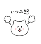 いつみさん用しろねこ（個別スタンプ：23）