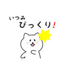 いつみさん用しろねこ（個別スタンプ：24）